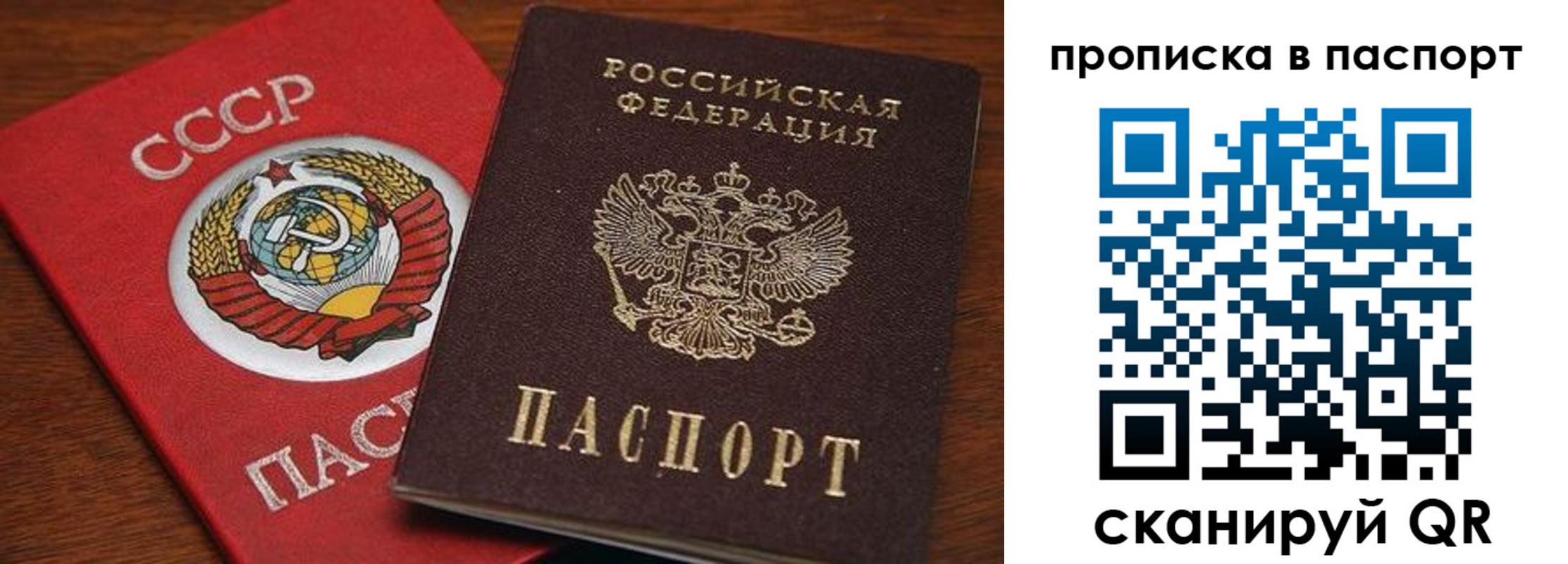прописка для работы в Когалыме