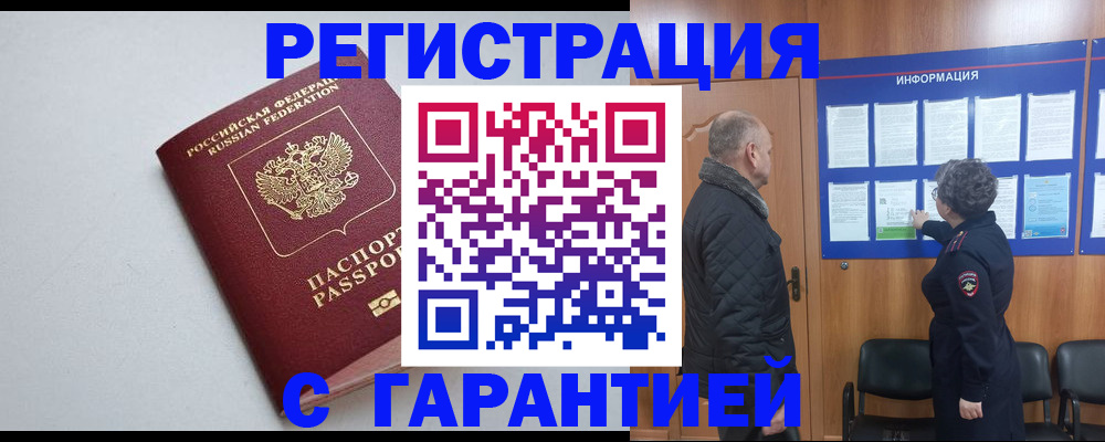 временная регистрация для школы в Когалыме