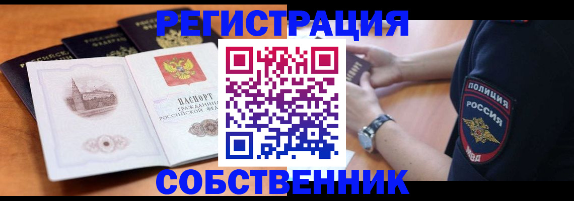 временная регистрация поиск в Когалыме