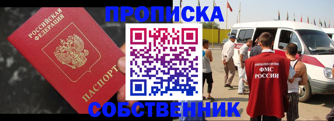 временная регистрация в Когалыме