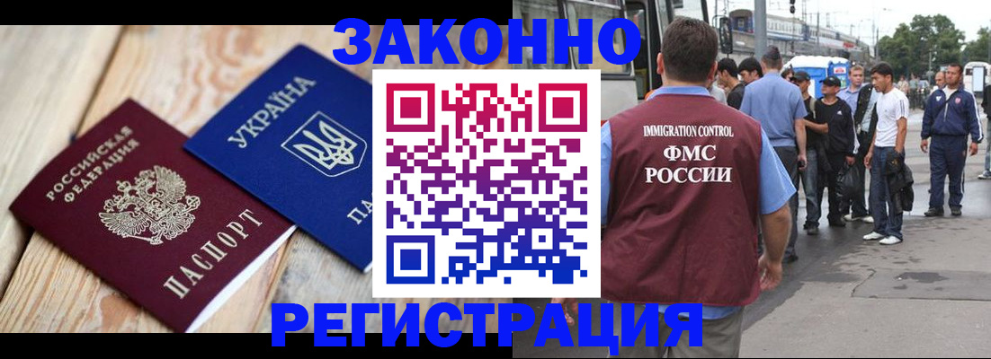 прописка регистрация в Когалыме